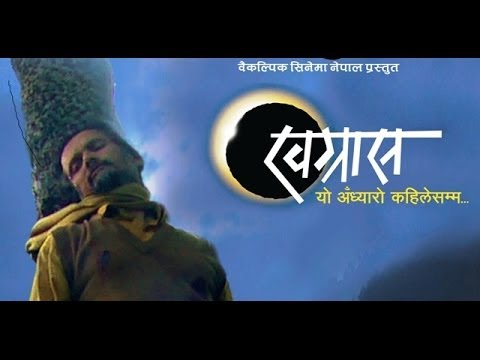KHAGRAS Nepali Full Movie 2072 Ft. Samyog Pokhrel, Sony KC, Dinesh Sharma