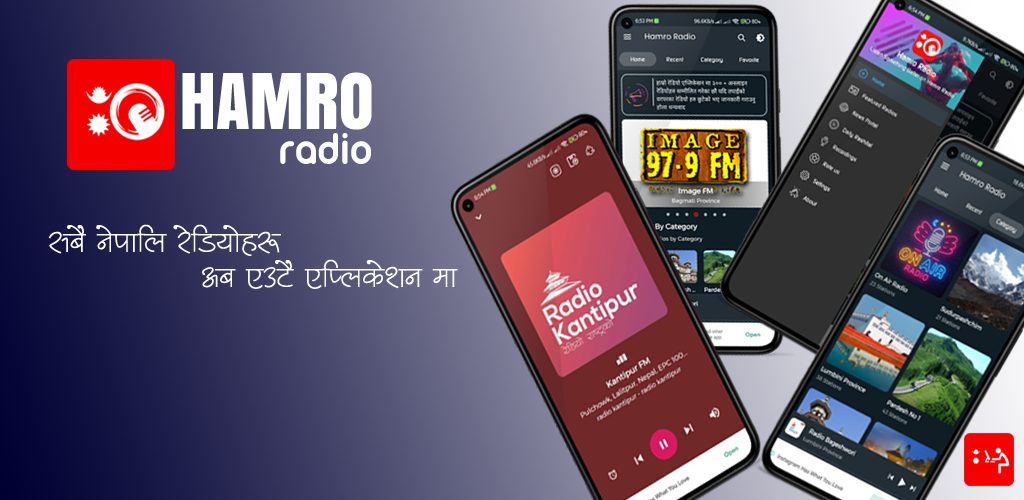 Hamro Radio Best Online Nepali Radio Application